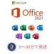 Microsoft Office 2021 Professional Plus офис 2021 Microsoft официальный сайт c загрузка 1PC Pro канал ключ стандартный версия повторный install ..