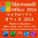 Microsoft Microsoft Office Home &amp; Business 2024.. версия / Office Home 2024 /Excel 2024/Outlook 2024/Word 2024/Access 2024 online код версия 