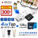 SD�J�[�h���[�_�[ �y�}�C�N��SD�J�[�h 128GB�Z�b�g�z ��p�A�v���s�v�ŊȒP 1TB �Ή� iPhone17 USB������ �O�t�� �ۑ��ړ� �f�[�^ ���{�����t 1�N�ۏ�  ���K�i