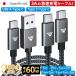 �^�C�vC �P�[�u�� 1m 2m  iphone �}���[�d USB Type-C �[�d�P�[�u�� C�^�C�v �X�}�z USB-C TypeC �}�� �[�d�� ����PD�Ή� �[�d�R�[�h �ґg �i�C���� 2/3�{�Z�b�g