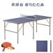  теннисный стол складной ракетка есть для бытового использования настольный теннис шт. комплект булавка pon складной стол оснащение для игровой площадки игрушка ребенок мужчина салон игра 