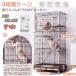 [ re-arrival sale ] cat cage cat cage pet cage 1 step 2 step 3 step possibility large with casters cat gauge many head .. cat do