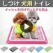  upbringing dog for toy Repetto toilet training toilet small size dog interior dog dog for dog pet accessories upbringing for step tray washing thing 