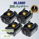 �}�L�^ �݊� 18V �o�b�e���[ BL1860B 4�Z�b�g 6.0Ah �}�L�^�o�b�e���[ 18V �c�ʕ\�� �ŐV ������ �Z�� �����\ �ی��H �[�d ��N�ۏ�