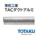  восток . промышленность шланг воздуховода TAC канал aluminium 21102-117.. диаметр 117 113×119.3. сяку распродажа 5m юридическое лицо только / дом частного лица рассылка не возможно 