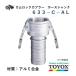 toyoks кулачковый замок 633-C-AL 2-1/2" шланг автомобиль nk переходник aluminium сплав 