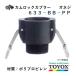 toyoks кулачковый замок 633-BB-PP 3"o винт переходник поли Pro pi Len 
