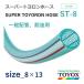 toyoks super toyo long шланг ST-8 8×13 длина 1m