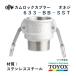 toyoks кулачковый замок 633-BB-SST 2"o винт переходник нержавеющая сталь 