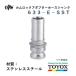 toyoks кулачковый замок 633-E-SST 2-1/2" шланг автомобиль nk адаптор нержавеющая сталь 
