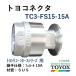 ȥå ȥ襳ͥ TC3-FS15-15A SUS ȥ襷ꥳۡ꡼ ۡߥե롼