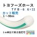 toyok -тактный yof-z шланг TFB-6 6×11 cut распродажа единица измерения 1m
