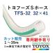 ȥå ȥաӥۡ TFS-32 3241 åñ 1