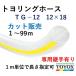 toyok -тактный yo кольцо шланг TG-12 12×18 cut распродажа единица измерения 1m