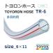 toyok -тактный yo long шланг TR-6 6×11 длина 2m