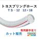 toyok -тактный yo springs шланг TS-12 12×18 длина 1m