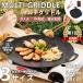  multi griddle deep type bread handle 33/34/38cm regular goods outdoor iron plate light weight deep type grill pan gas portable cooking stove direct fire grill dishwasher correspondence camp barbecue outdoor 