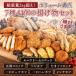 |5. .. день 5%OFF|[ короккэ тонн katsu men chikatsu краб крем шар . короккэ ] Special производства fly 7 вид 41 шт набор [ рефрижератор бесплатная доставка ]