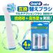 �I�[����b �ւ��u���V �u���E�� �d�����u���V oral b �݊� ���u���V �ւ� EB50