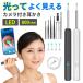 ������ �J���� iphone�Ή� ���C�g �C���[ �X�R�[�v Android �J�����t�������� 800������f LED ���|�� 8�_�Z�b�g �q�� ���