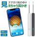 �������J���� iPhone �Ή� ���C�g �C���[�X�R�[�v Android �J�����t�������� 800������f LED ���|�� 8�_�Z�b�g �q�� ���