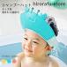  child shampoo hat Kids head around adjustment possible child shampoo hat bath goods waterproof hat hat crab pretty shampoo cap 