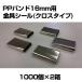 PP�o���h�p�@16���� ����V�[�� �N���X�^�C�v �N���X�V�[���@2000�� �֘A�摜1