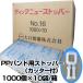PP band for stopper large day made .1000 piece ×10 sack 