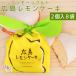  Hiroshima lemon cake 8 sack set (1 sack 2 piece ) postage included ba ticket mo-tsu Alto Hiroshima . earth production 