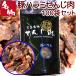  свинья - lami чёрный ..... мясо 100 пакет ввод 48g×100 бесплатная доставка Special производства специя . способ тест . краб рука ... отделка ... мясо закуска ..... Hiroshima достопримечательность деликатес . земля производство 