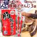  Hiroshima достопримечательность свинья .....60g 3 пакет комплект довольно большой ..... включая доставку удача san гормон ... мясо закуска 