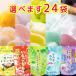  выбор .. моти серии 24 пакет комплект .. моти * Lamune моти * клубника моти * Seto внутри лимон моти * автомобиль in мускат большой удача включая доставку шт упаковка Гиндза цветок noren 