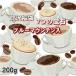  роскошь лотерейный мешок [7.. драгоценнный камень ] каждый 200g комплект <br> роскошный кофе . набор . бесплатная доставка!