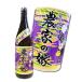  potato shochu сельское хозяйство дом. невеста фиолетовый клубень 25 раз 1800ml уголь огонь . potato shochu 