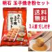  новые поступления akashiyaki мягкий шар . жарение 3 порции суп имеется пробный 5 пакет ( 15 человек минут ) комплект Kanto region бесплатная доставка 