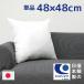 �ق���̏o�ɂ��� �k�[�h�N�b�V���� 48cm�~48cm �����` ���{�� �Q��� �N�b�V���� ���g �傫�� ���N�b�V���� �N�b�V����BODY  �N�b�V�����J�o�[ �􂦂�