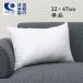  пыль. . трудно подушка pillow подушка прямоугольный 32×47cm сделано в Японии отель. спальный комфорт подушка содержание подушка без чехла ... бесплатная доставка 