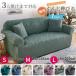  free shipping sofa cover dent convex feeling elbow equipped elbow none high back stretch multi cover one seater .2 seater .3 seater .4 seater sofa cover pillowcase attaching 