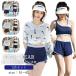  ученик неполной средней школы купальный костюм танкини ученик старшей школы женский 3 позиций комплект body type покрытие Корея экспонирование запись большой студент девочка большой размер раздельный майка шорты Rush ga