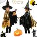  Halloween костюмы маскарадный костюм манто . женщина костюмированная игра одежда девочка мужчина ребенок тыква maji автомобиль n костюм шляпа модный унисекс Halloween party co