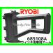  硼 RYOBI ѥ 685108A ߤ夲 Ȥ  ñ ­ 685103A KYOCERA  ¿ȿ 谷Ź