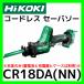 �n�C�R�[�L HiKOKI �R�[�h���X�Z�[�o�\�[ CR18DA(NN) �{�̂̂� �d�r�Ƌ}���[�d��ƃP�[�X�͕ʔ� �ؒf ���ړI ������ ���S ���K�戵�X�o�i