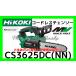 �ϥ������� HiKOKI �����ɥ쥹�����󥽡� CS3625DC(NN) ���ΤΤ� ���ӤȽ��Ŵ������ ���� ���� ���� ���� ���ż� �¿� �����谷Ź����