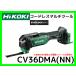�n�C�R�[�L HiKOKI �R�[�h���X�}���`�c�[�� CV36DMA(NN) �{�̂̂� �d�r�Ə[�d��ƃP�[�X�͕ʔ� ���S�ƐM�� ���K�戵�X�o�i �ؒf ���� ����