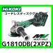 �n�C�R�[�L HiKOKI �R�[�h���X�f�B�X�N�O���C���_ G1810DB(2XPZ) �X���C�h�X�C�b�` �d�r�~2+�[�d��+�P�[�X�Z�b�g �u�΃�100 ���K�戵�X�o�i
