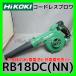 ϥ HiKOKI ɥ쥹 ֥ RB18DC(NN) ΤΤ ֥ 3ʳ ᤭Ф ѥե  㿶ư ¿ 谷Ź