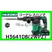 ϥ HiKOKI ɥ쥹ϥ H3641DB(2WPZ) ӡ2+Ŵ+å ޥܥ ֥饷쥹⡼ 谷Ź