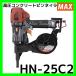 MAX �ޥå��� �ⰵţ�ǵ� �����ѡ��ͥ��� HN-25C2 ����(���ʡ�)���ϡ����󥯥꡼�Ȼߤ� 2ǯ�ݾ��� �����谷Ź���� �ⰵ���󥯥꡼�ȥԥ�ͥ���