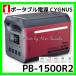 ͥ󥢥 ݡ֥Ÿ PB-1500R2 CYGNUS 1500R2 ޥȥġ MUSTTOOL  ҳ ٥ ȥɥ