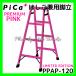 �s�J PiCa PPAP-120 4�� �͂������p�r�� 2026�N����F PREMIUM PINK LIMITED EDITION �l��z���s�� ���K�戵�X�o�i